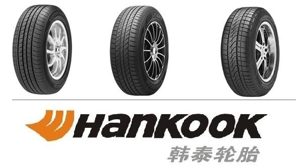 韩泰轮胎是哪个国家的品牌？