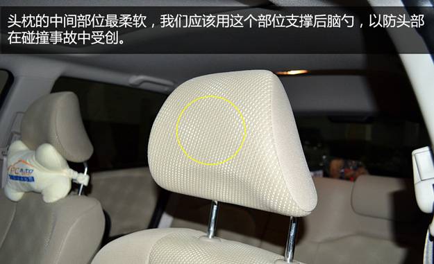 汽车座椅头枕的正确使用方法
