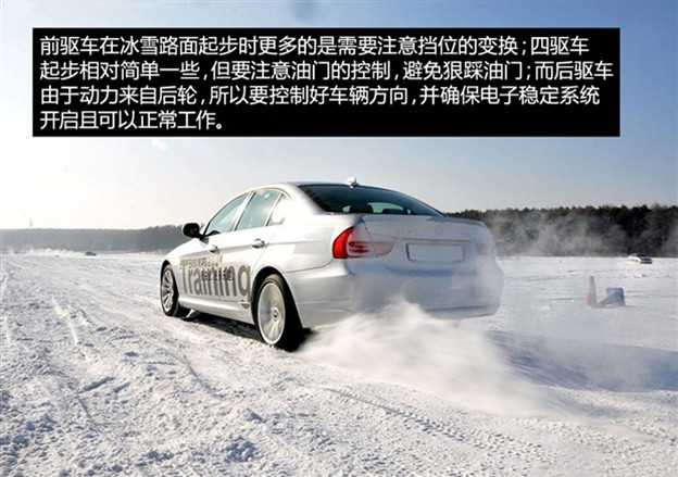 冬季来临，冰雪路面驾驶七大注意事项