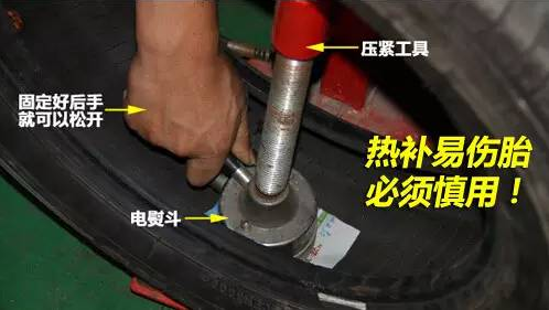 汽车轮胎知识：汽车轮胎侧面修补小技巧！