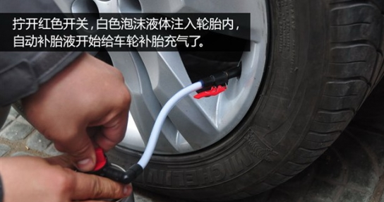 汽车轮胎自动修补液   